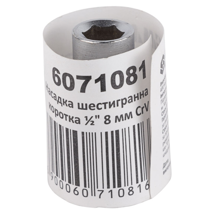 Насадка шестигранная короткая 1/2" 8мм CrV mid SIGMA (6071081)