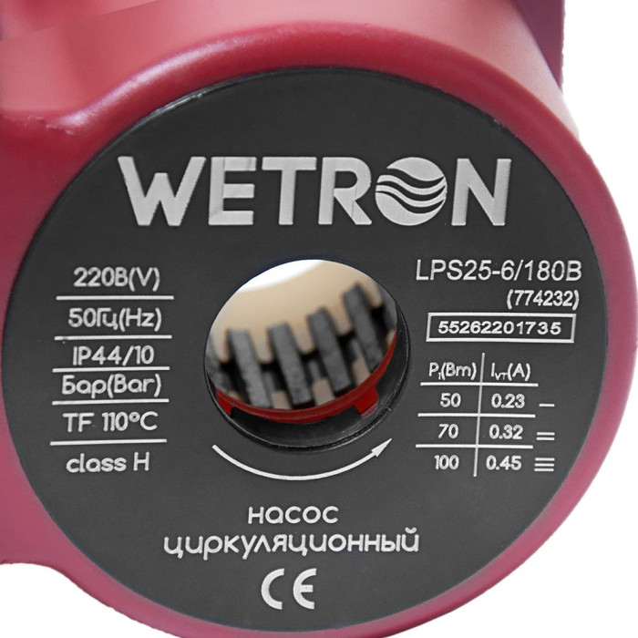 Насос циркуляционный 100Вт Hmax 6м Qmax 50л/мин Ø1½" 180мм бордо + гайки Ø1" WETRON LPS25-6/180B (774232)