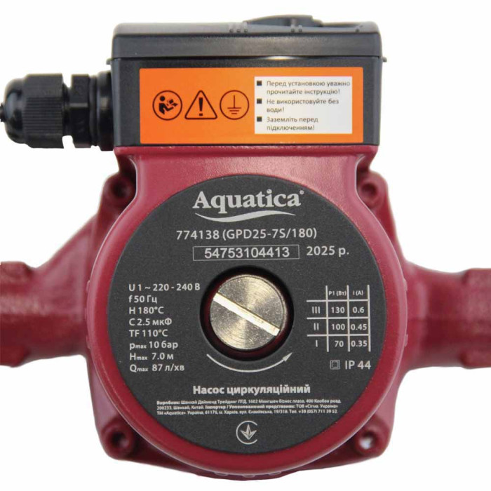 Насос циркуляционный 130Вт Hmax 7м Qmax 87л/мин Ø1½" 180мм + гайки Ø1" AQUATICA (774138)