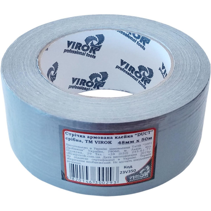 Стрічка армована VIROK "DUCT" 48 мм х 25 м. срібна [36]