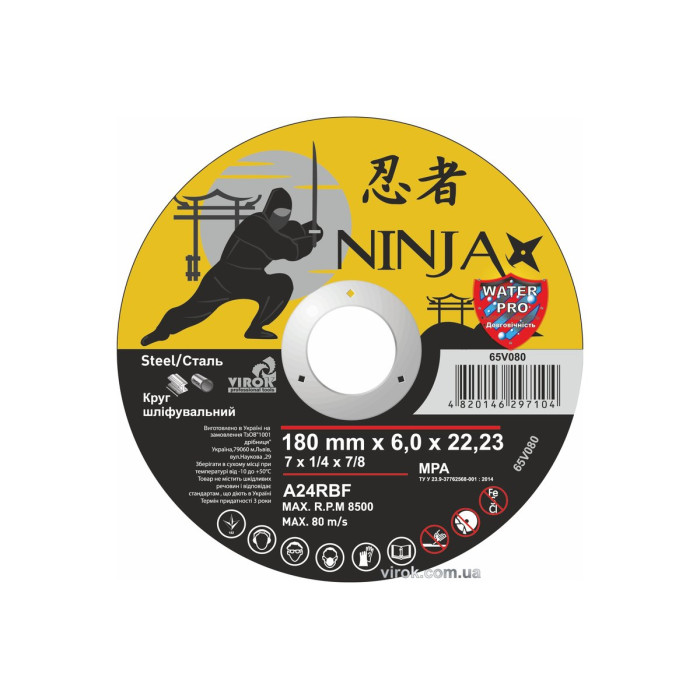Диск шліфувальний по металу NINJA : тип 27, Ø= 180 х 22.23 мм, t= 6,0 мм (10шт/уп)
