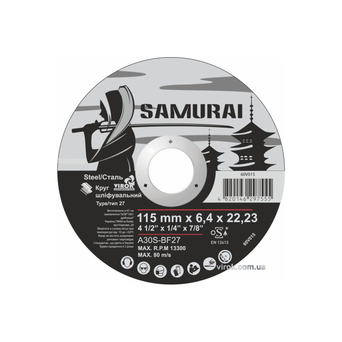 Диск шліфувальний по металу SAMURAI ТМ VIROK : A30S-BF27, Ø= 115х22.23 мм, t= 6.4 мм