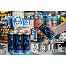АКЦИЯ Баллоны газовые VIROK 3+1 с цанговым соединением 227g/392ml. [УП 4 шт]