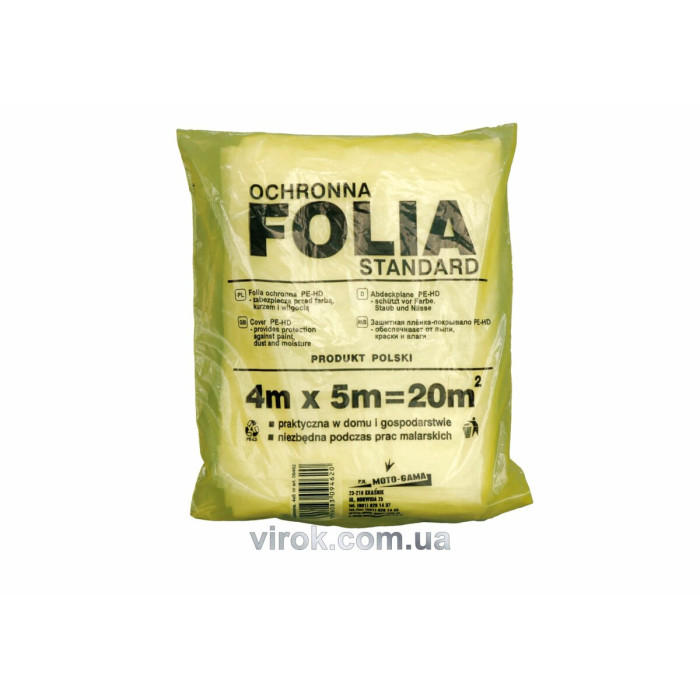 Плівка малярна VOREL захисна : 4 х 5 м, t=0,007 мм, [40]